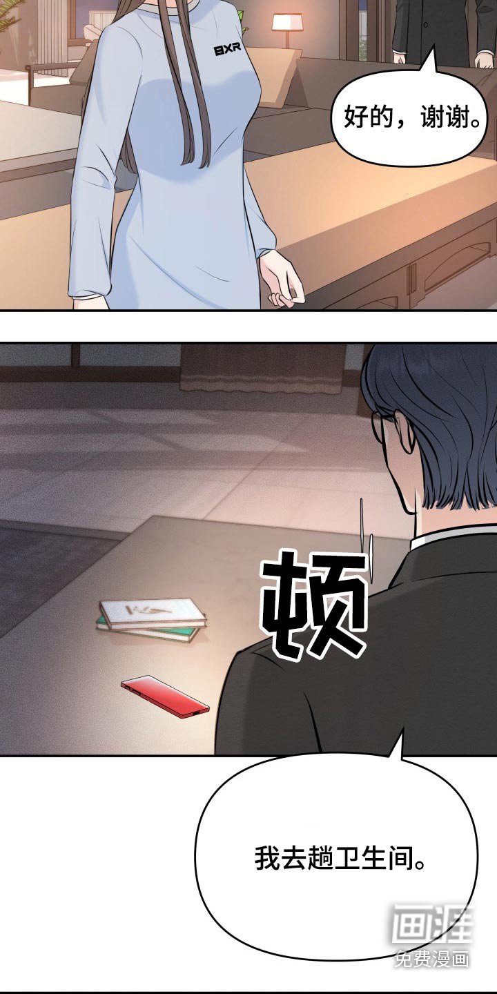 第74章：计划