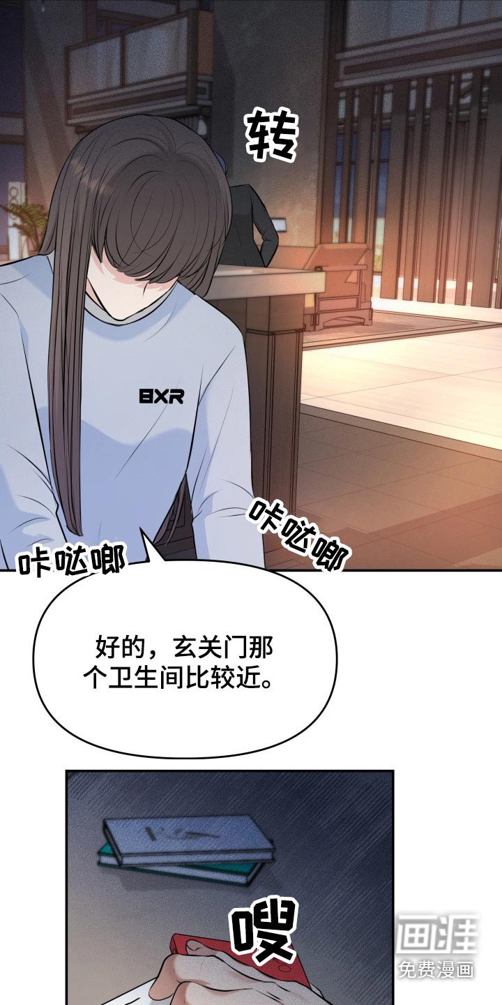 第74章：计划