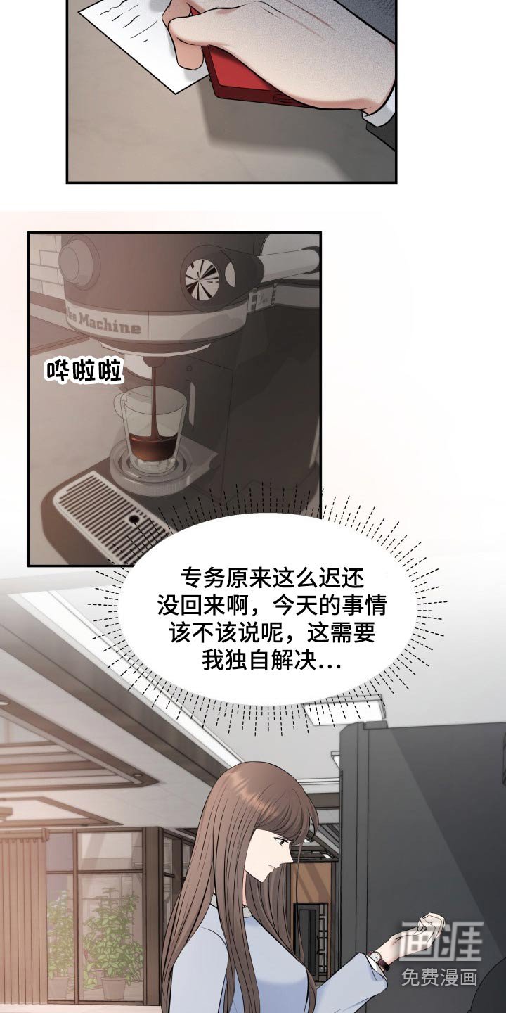 第74章：计划