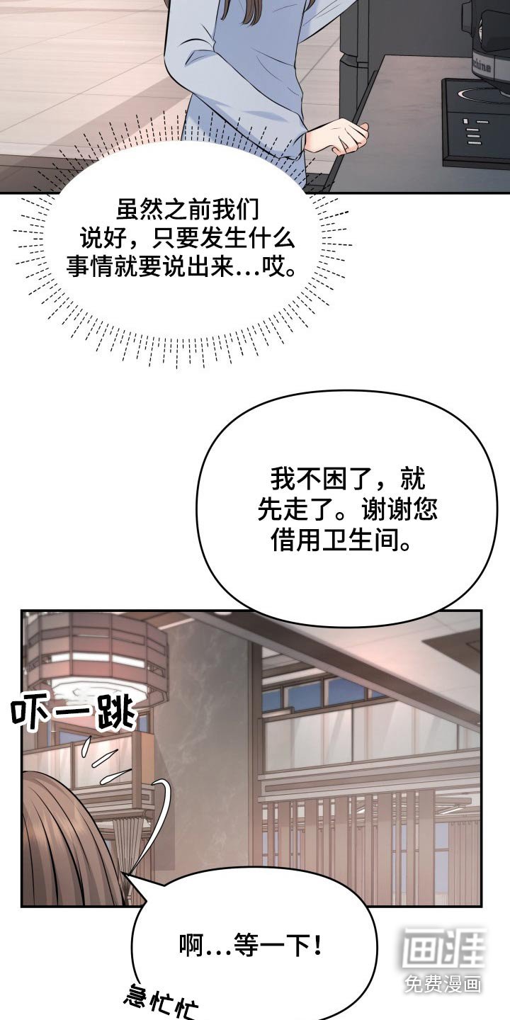 第74章：计划