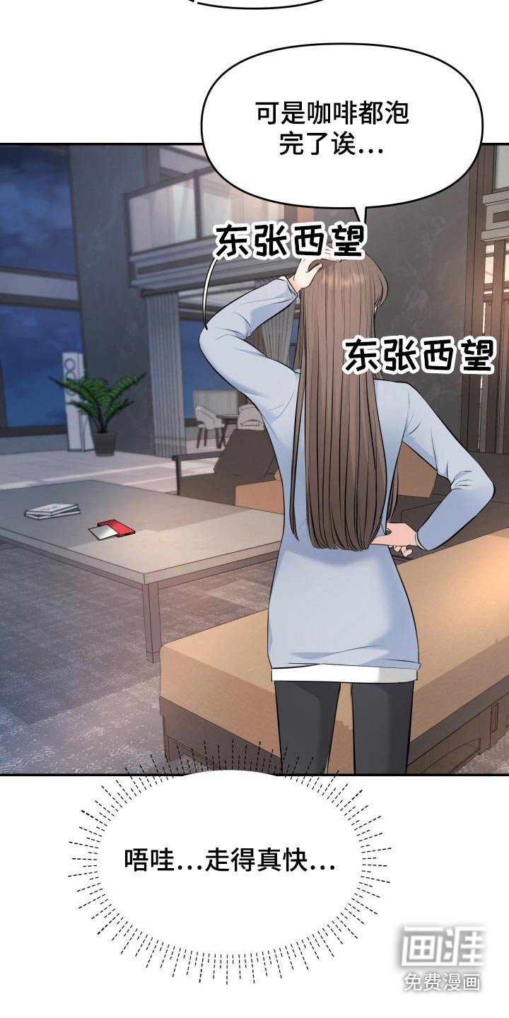 第74章：计划