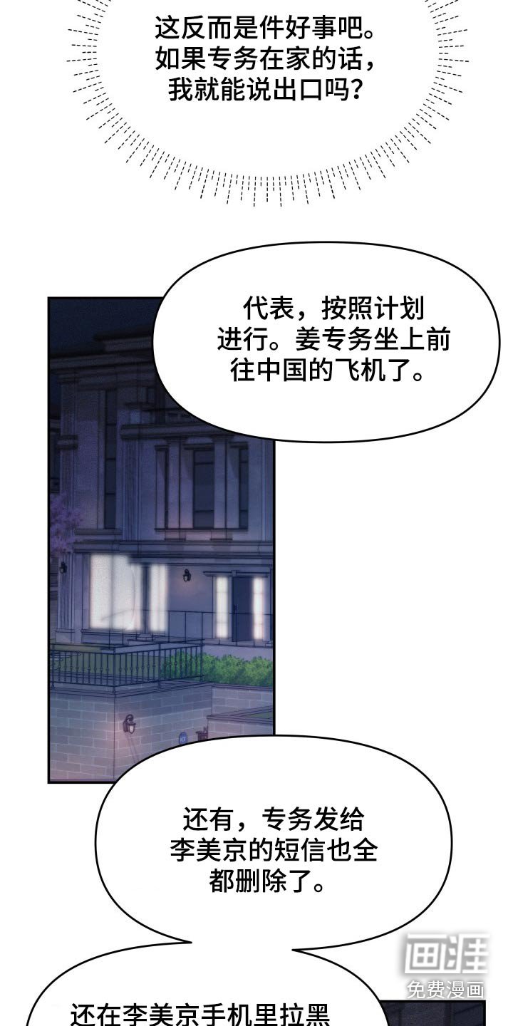 第74章：计划
