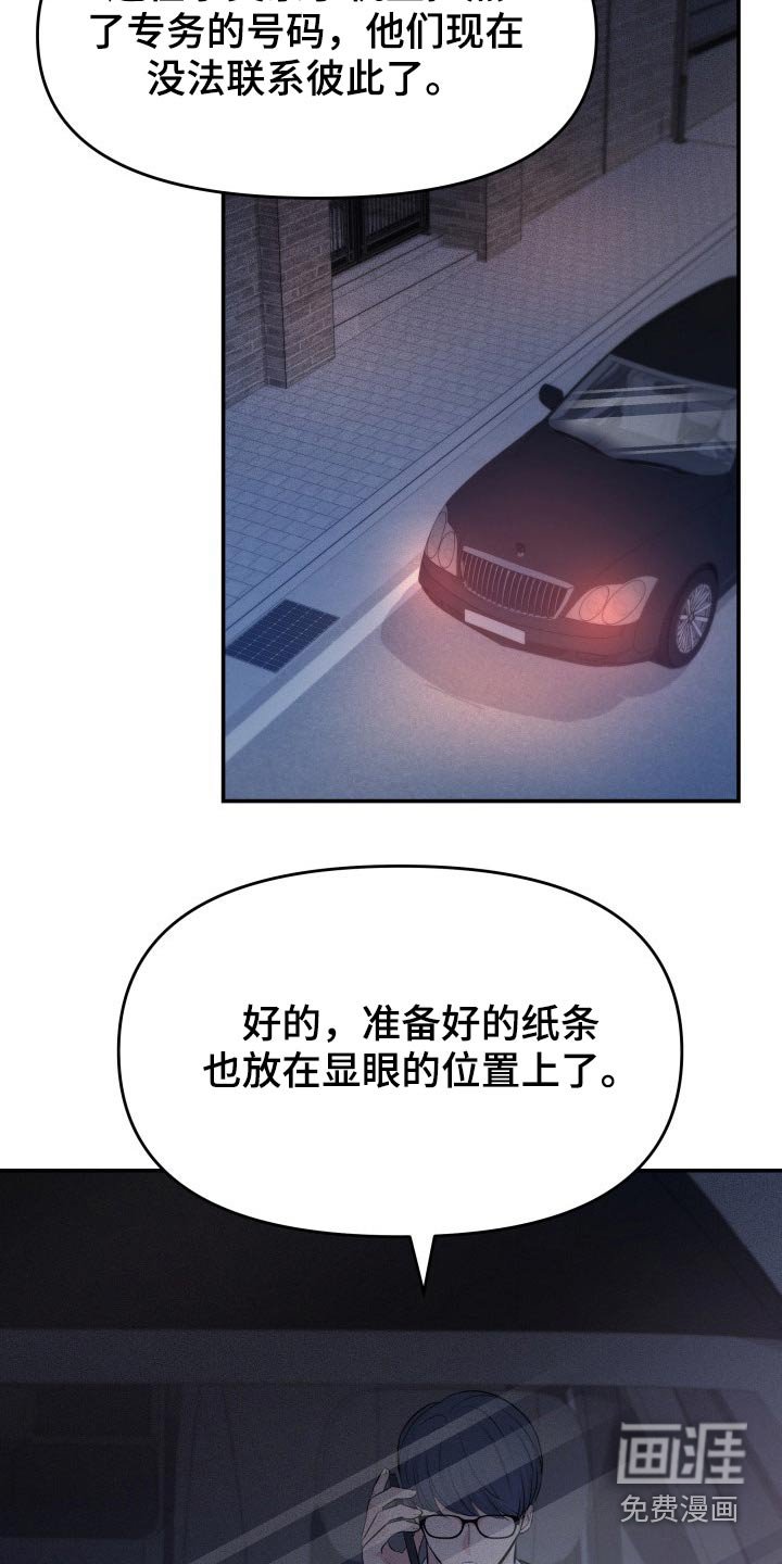 第74章：计划