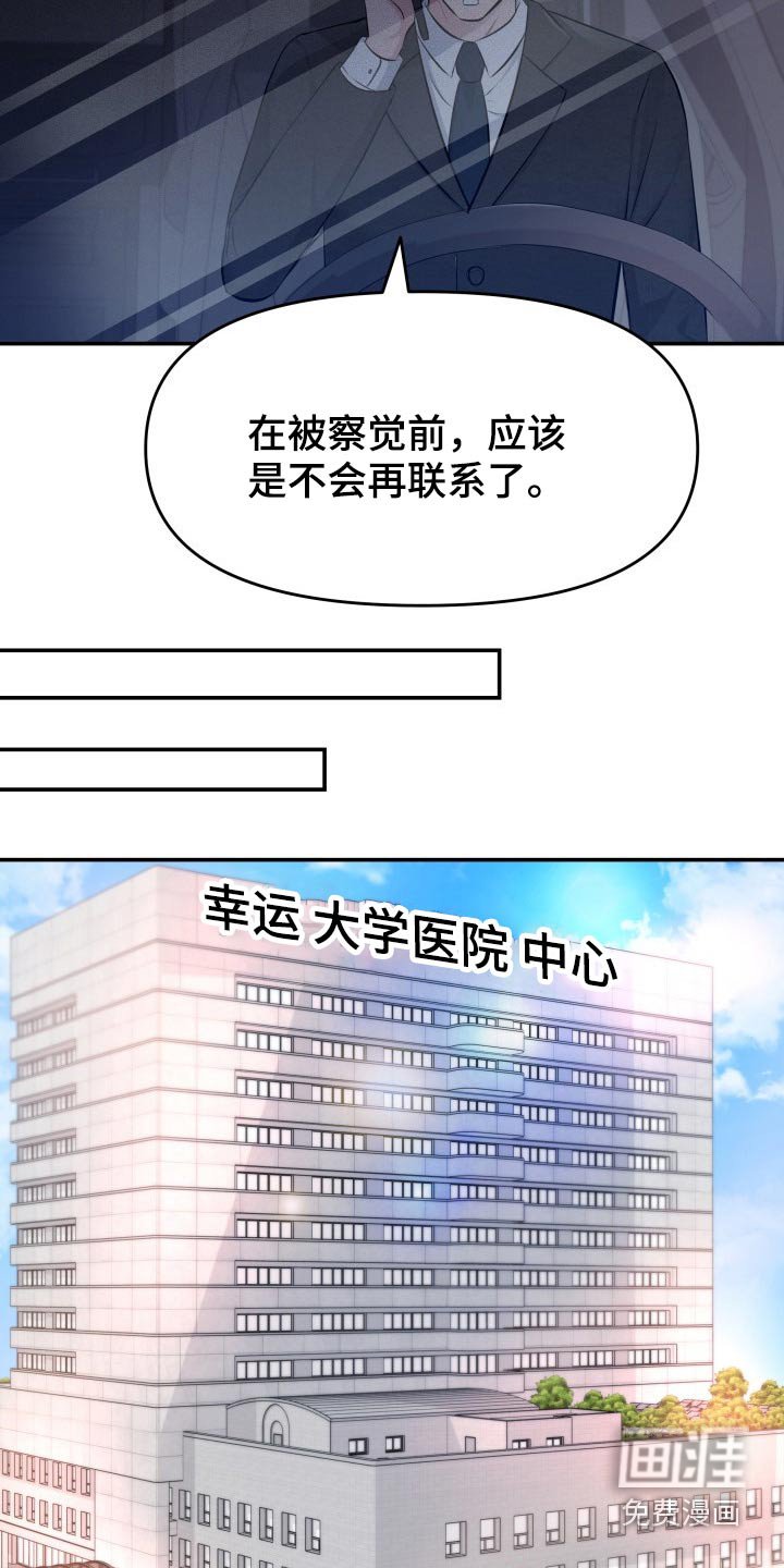 第74章：计划