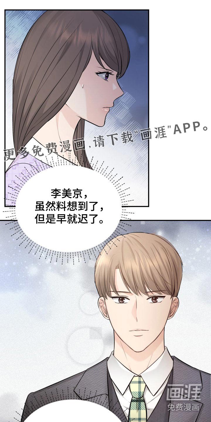 第75章：你怎么在