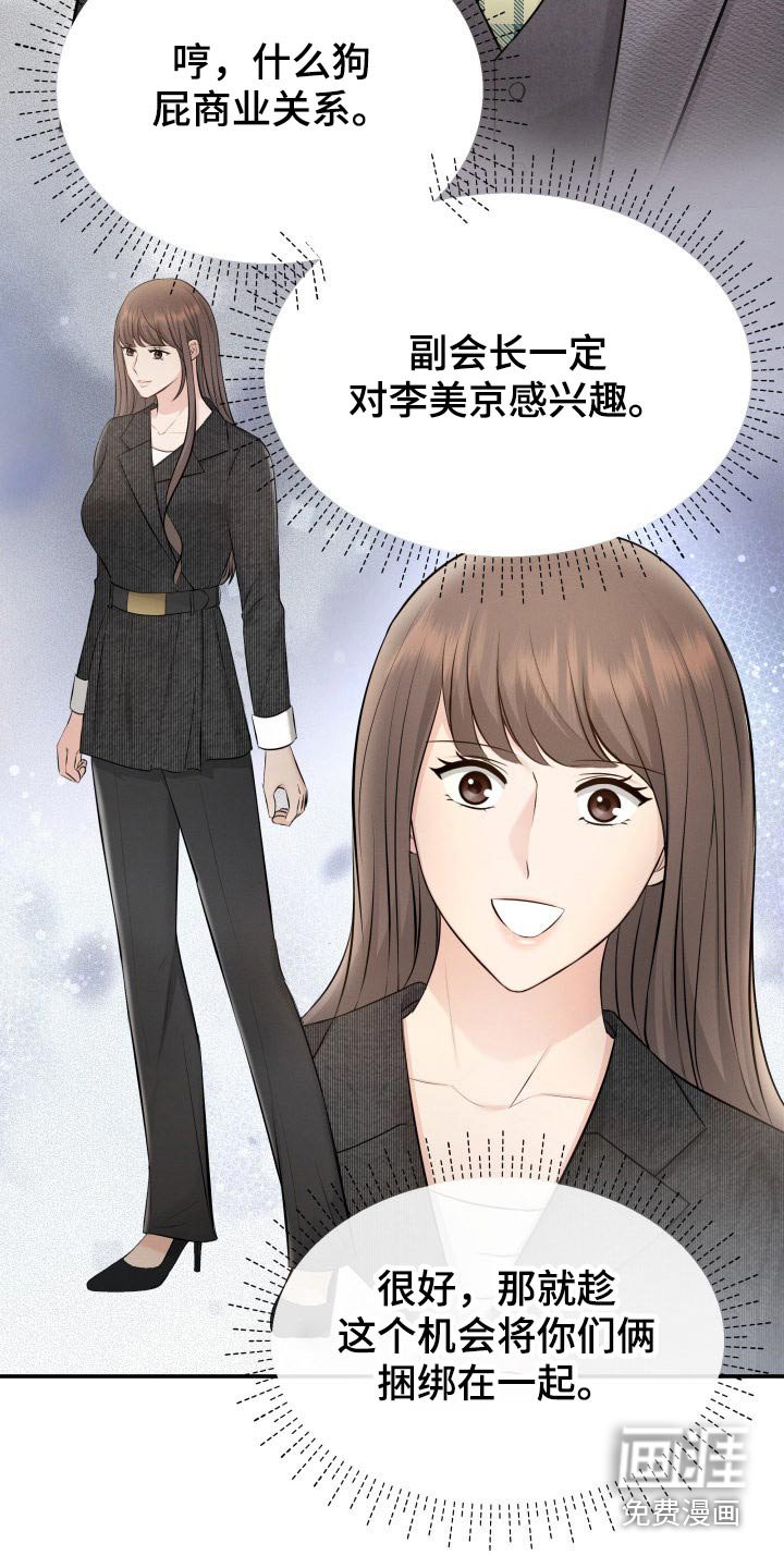 第75章：你怎么在