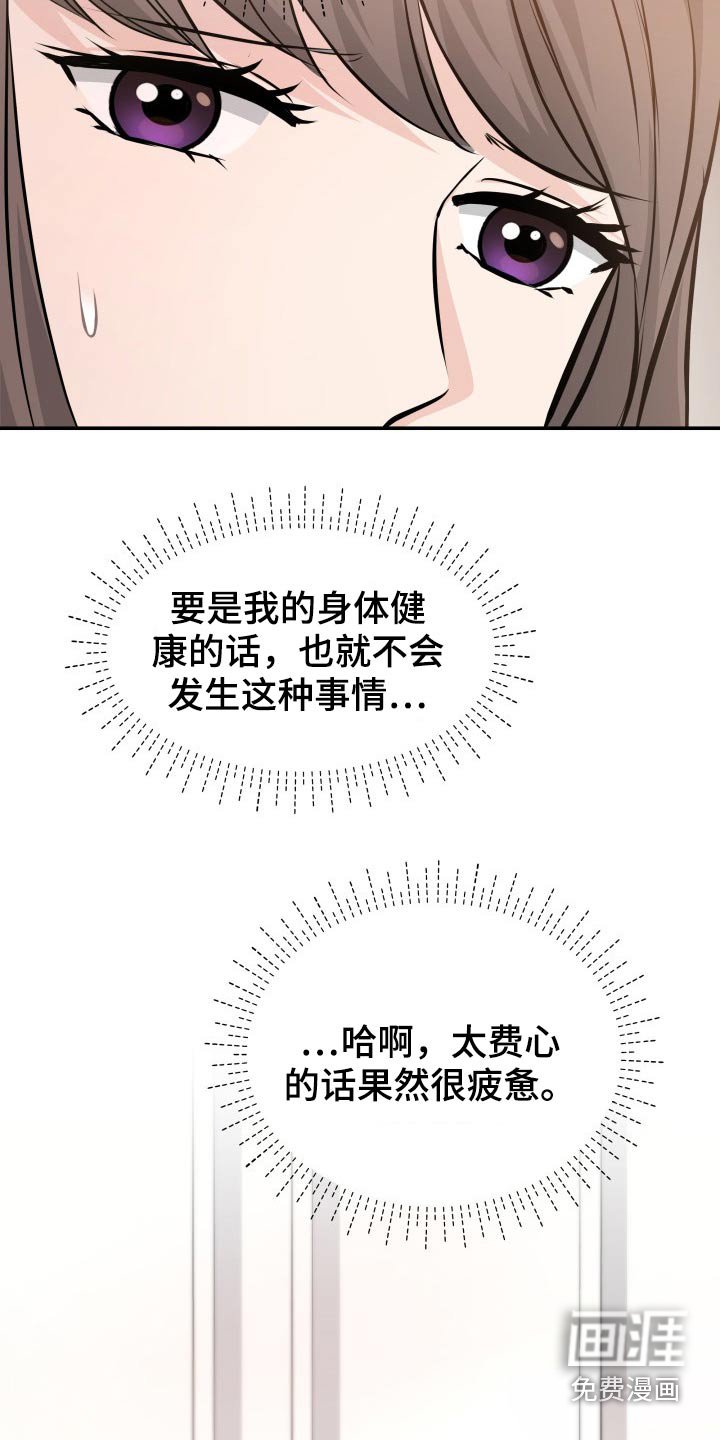 第75章：你怎么在