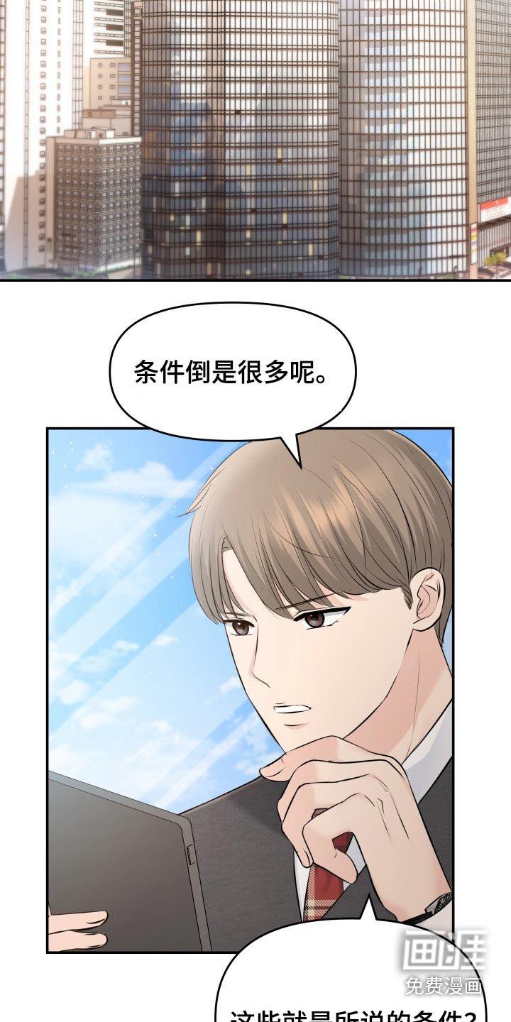第75章：你怎么在