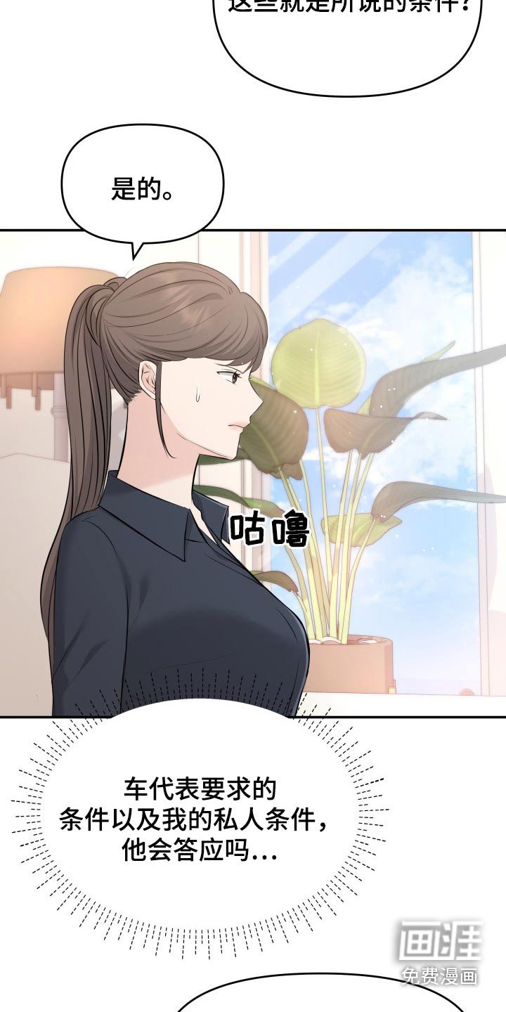第75章：你怎么在