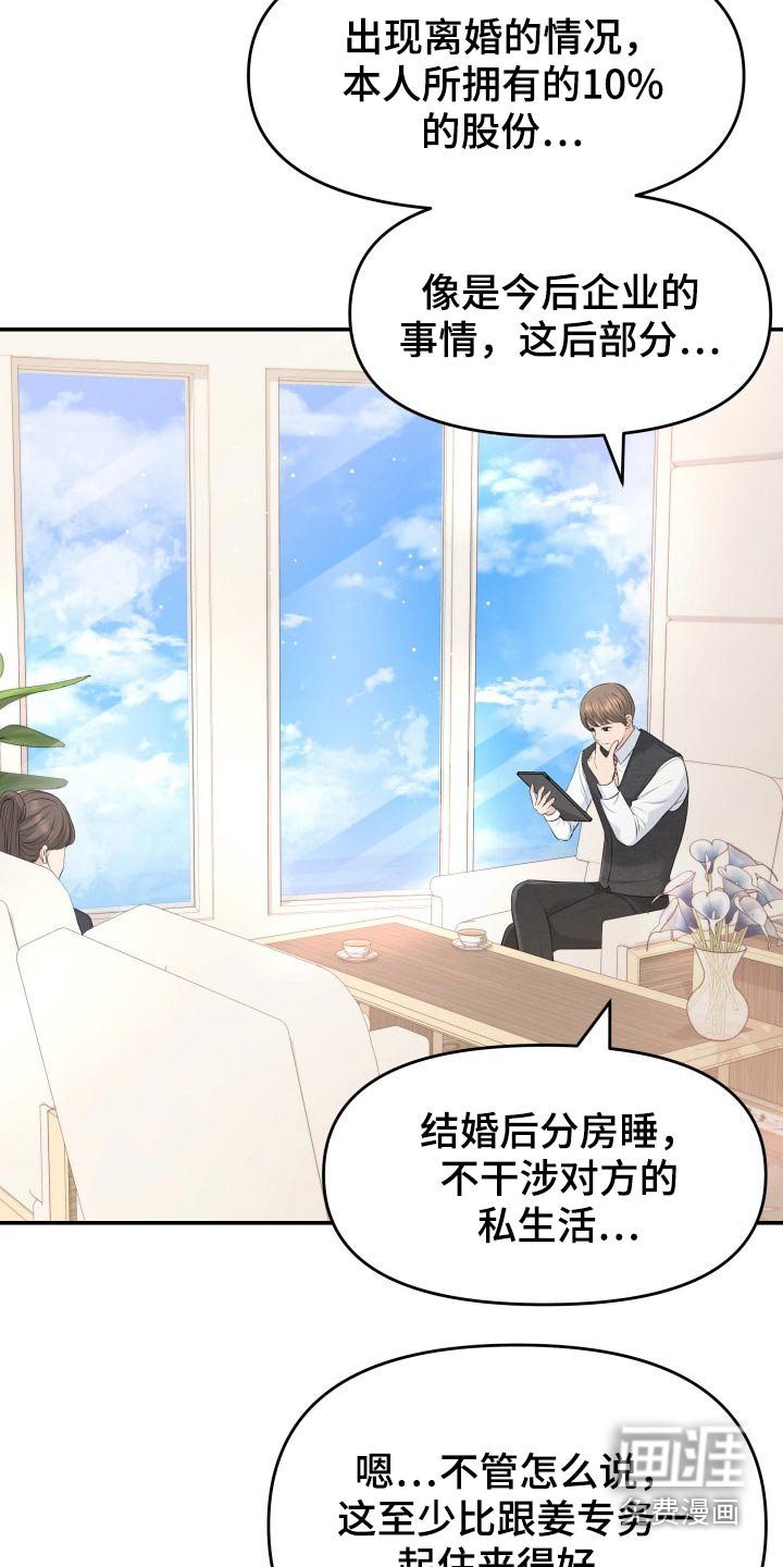 第75章：你怎么在