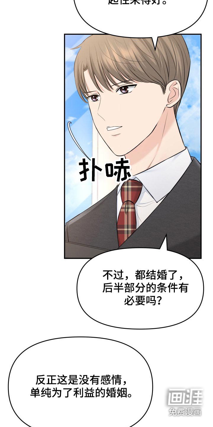 第75章：你怎么在