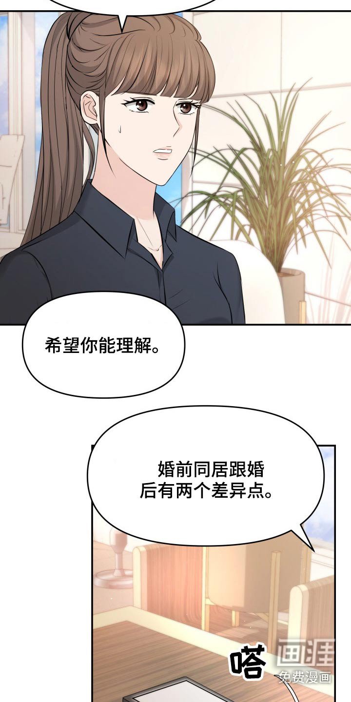 第75章：你怎么在
