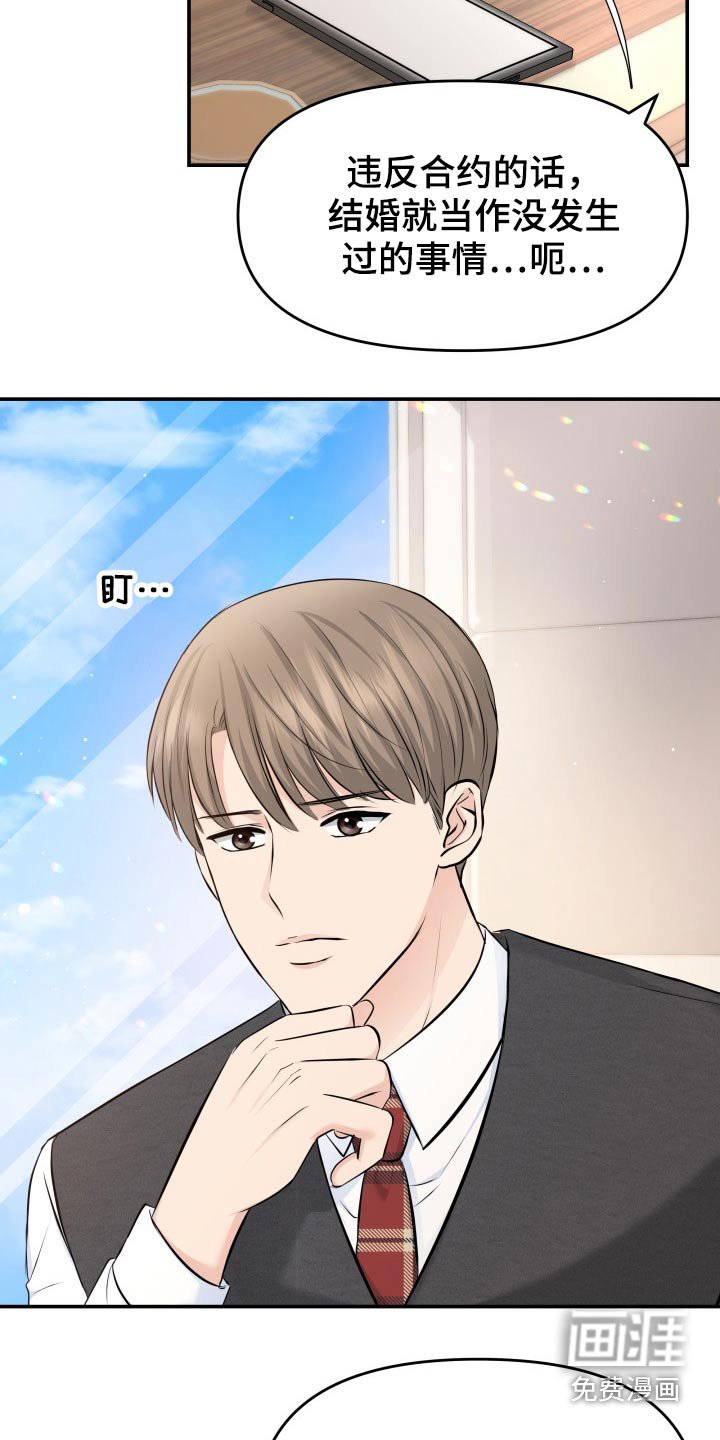 第75章：你怎么在