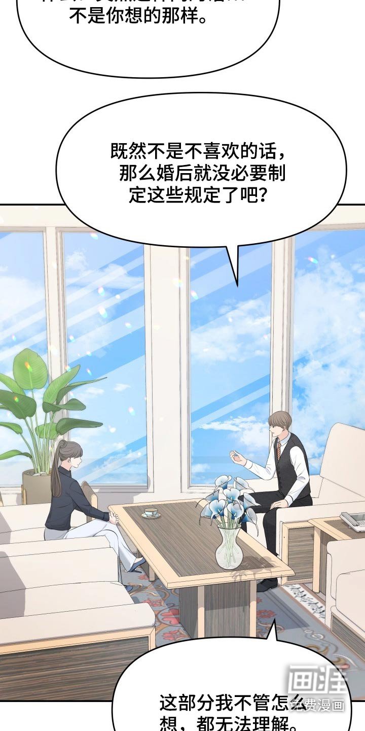 第75章：你怎么在