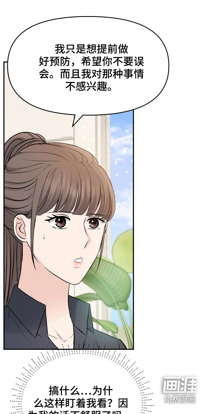第75章：你怎么在