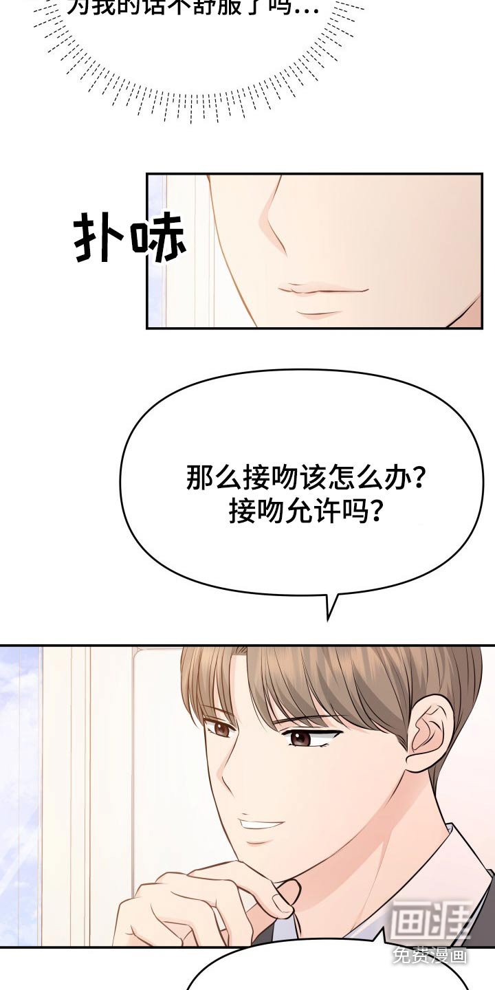 第75章：你怎么在