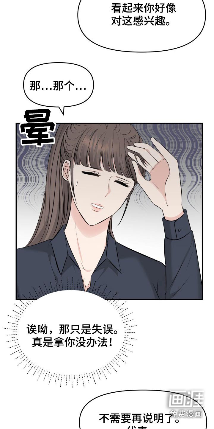 第75章：你怎么在