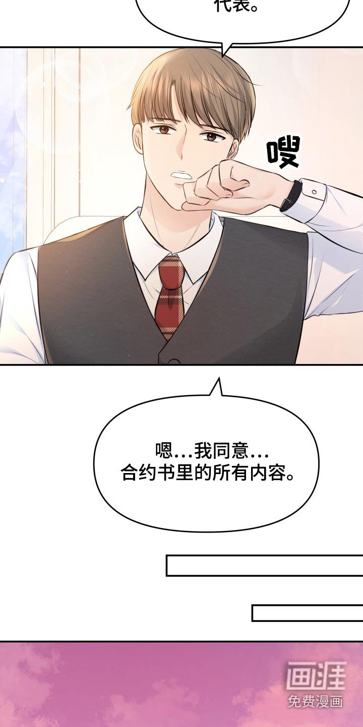 第75章：你怎么在