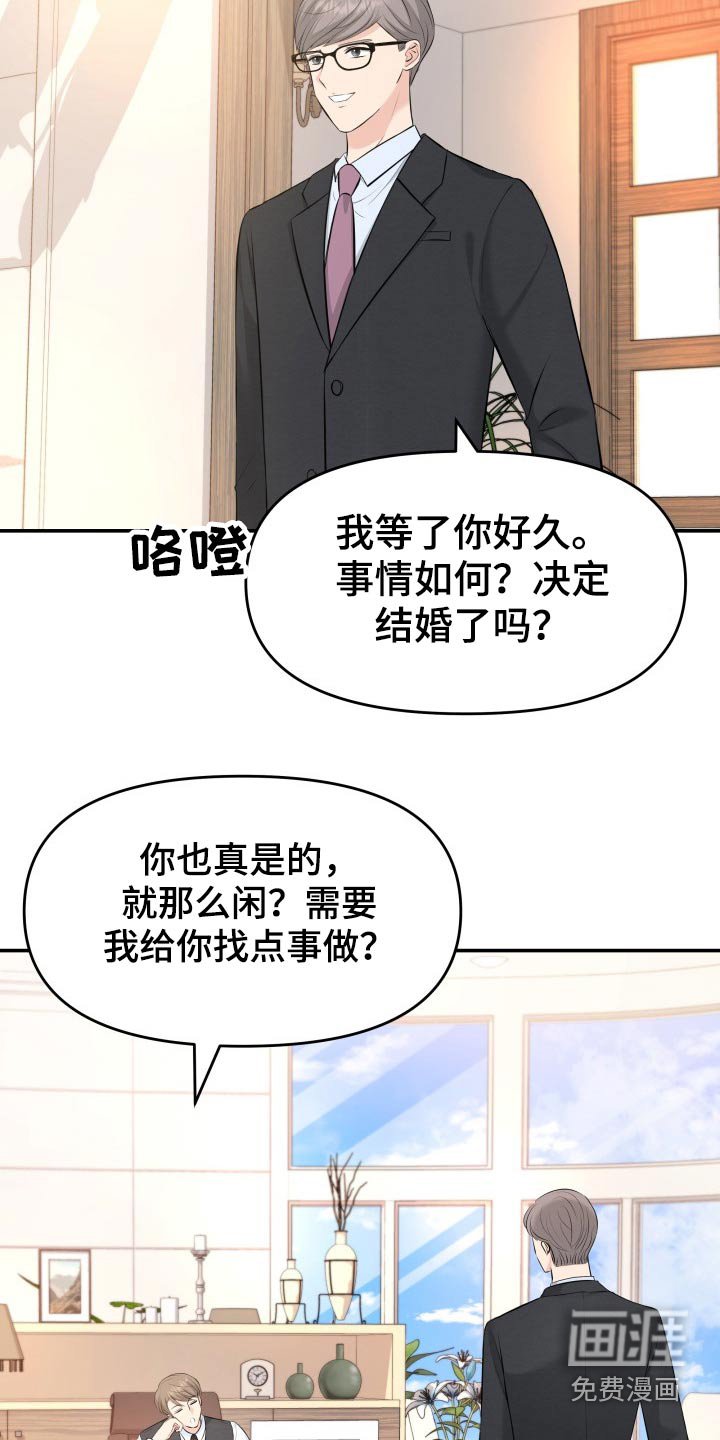 第75章：你怎么在