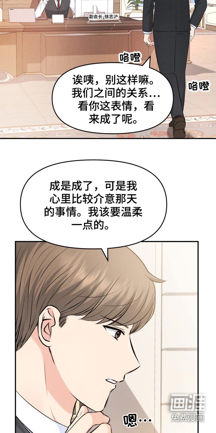 第75章：你怎么在