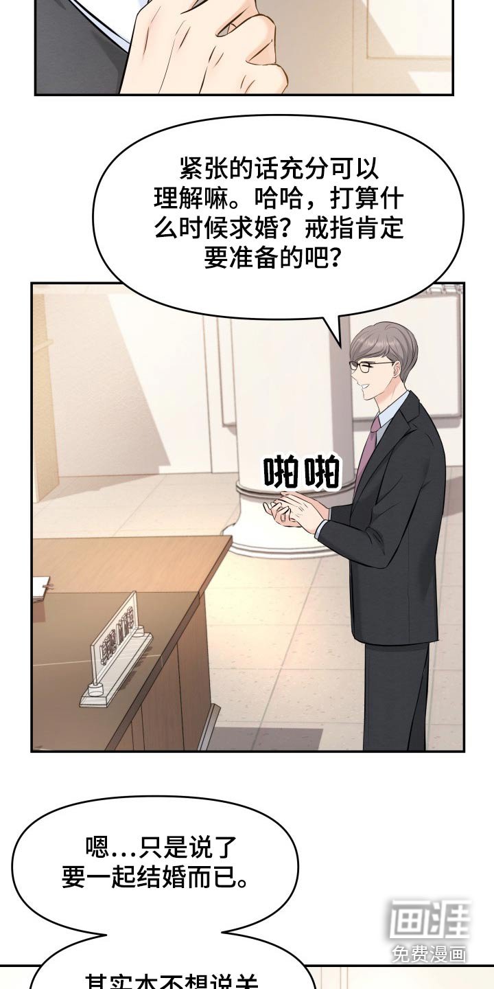 第75章：你怎么在
