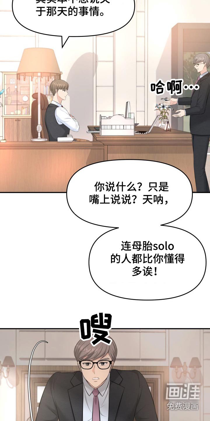 第75章：你怎么在