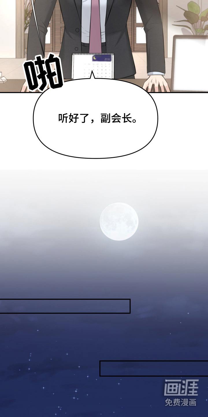 第75章：你怎么在
