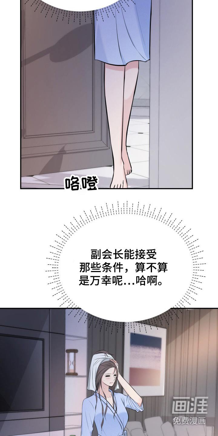第75章：你怎么在