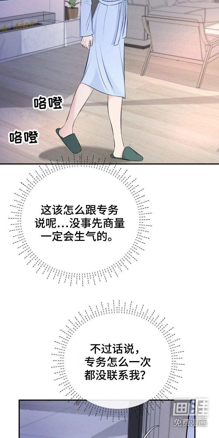 第75章：你怎么在
