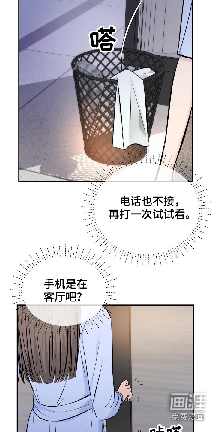 第75章：你怎么在