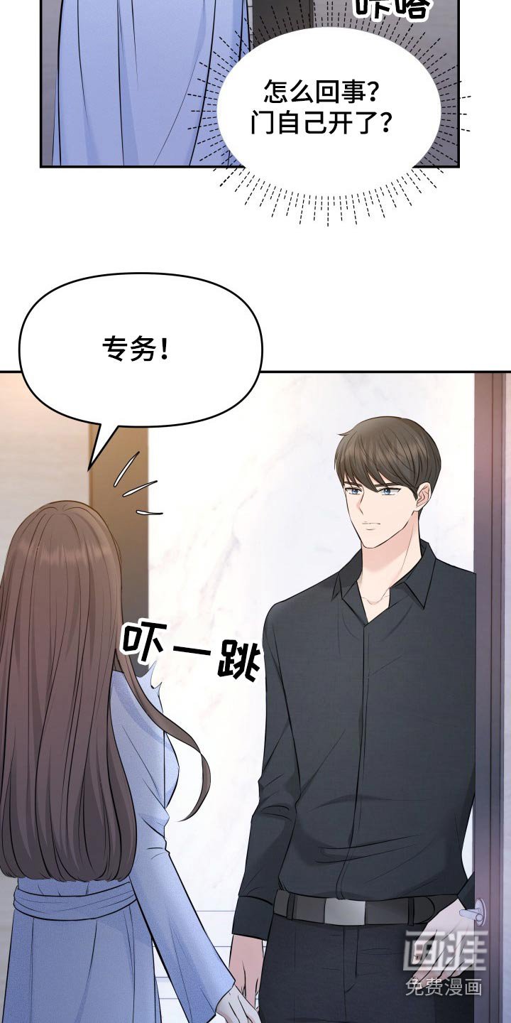 第75章：你怎么在