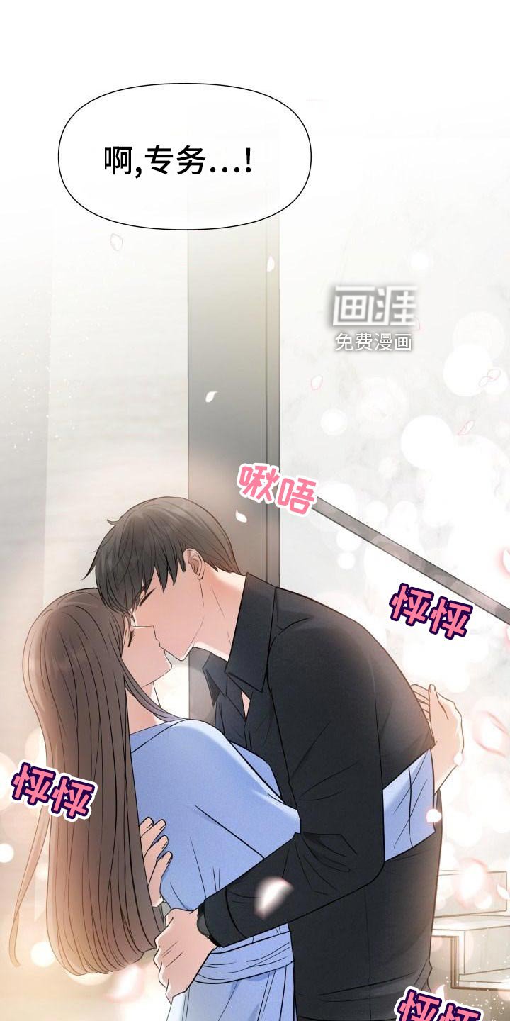 第76章：不对劲