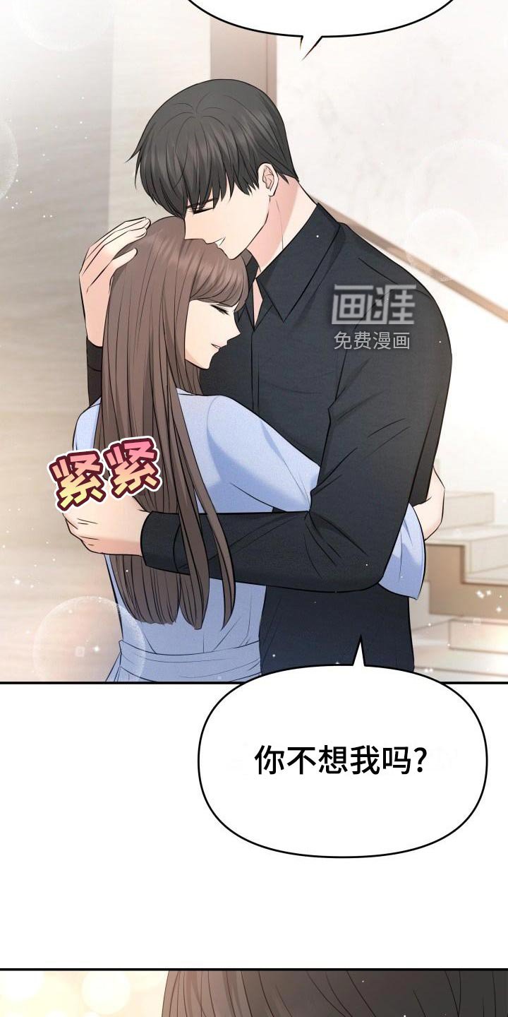 第76章：不对劲