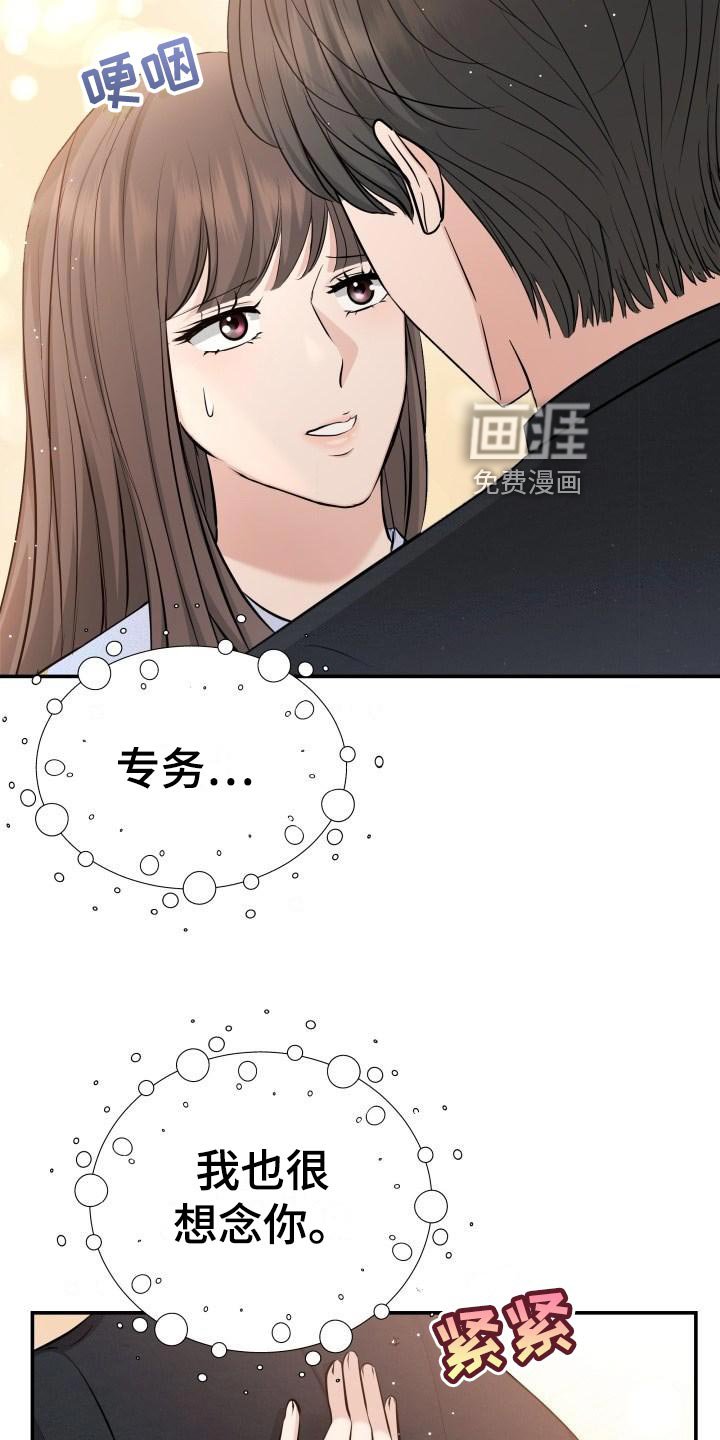 第76章：不对劲