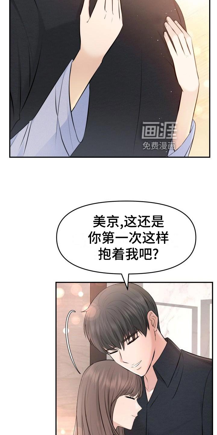 第76章：不对劲
