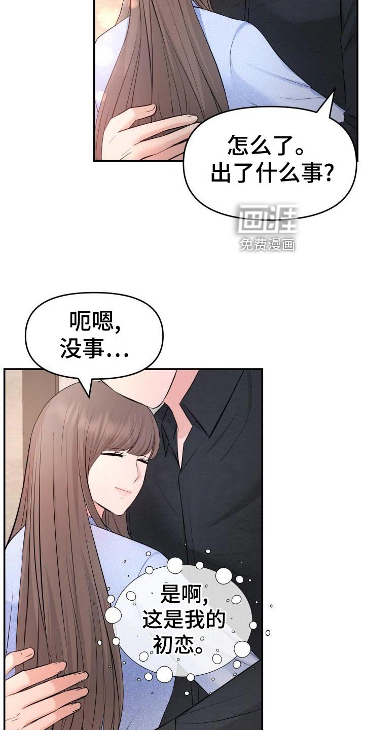 第76章：不对劲