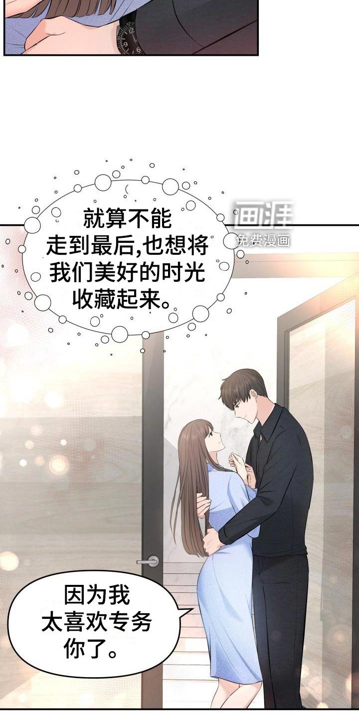 第76章：不对劲