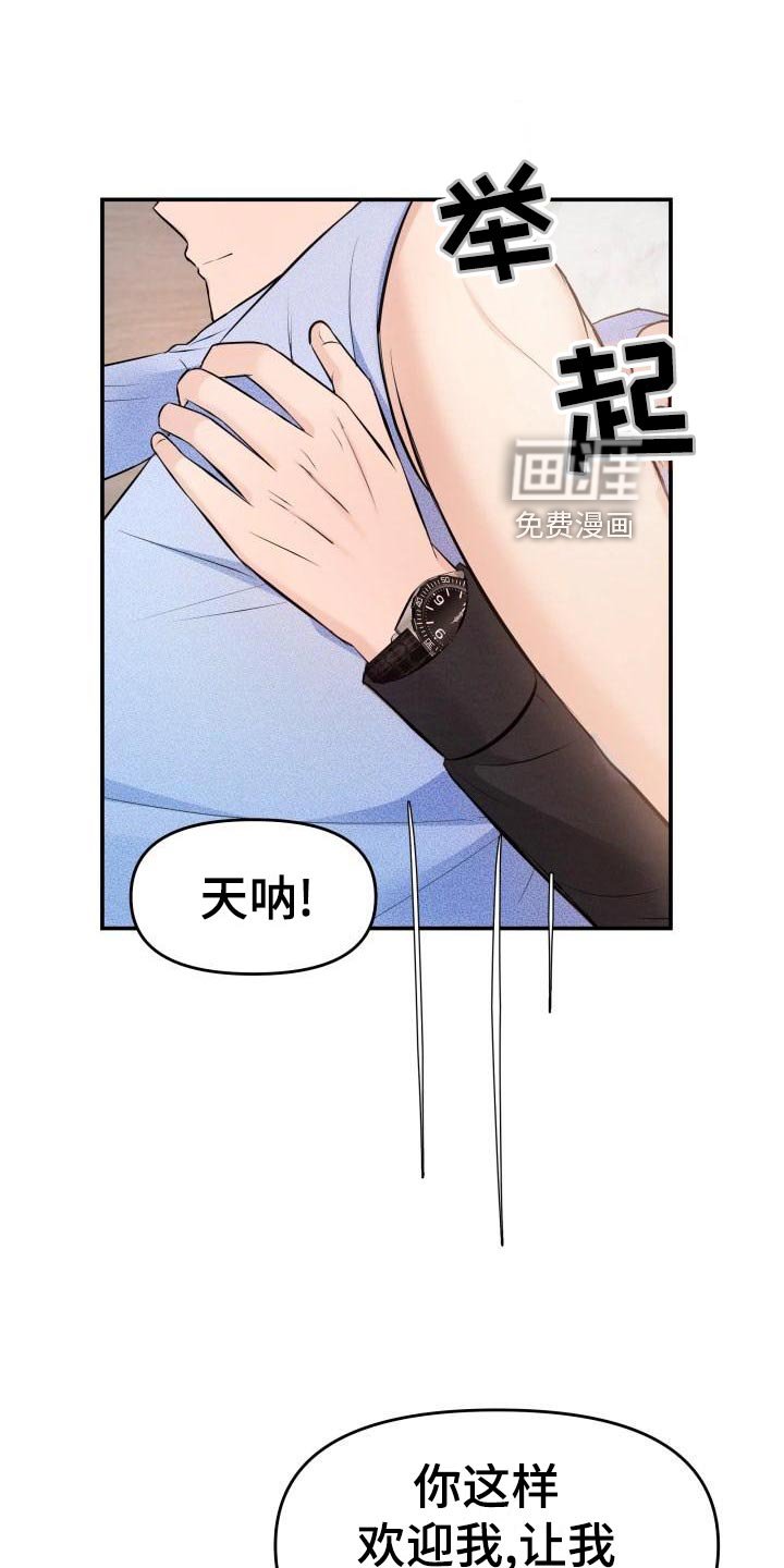 第76章：不对劲
