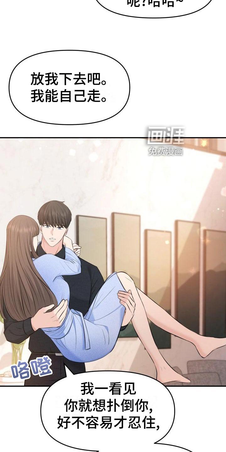 第76章：不对劲