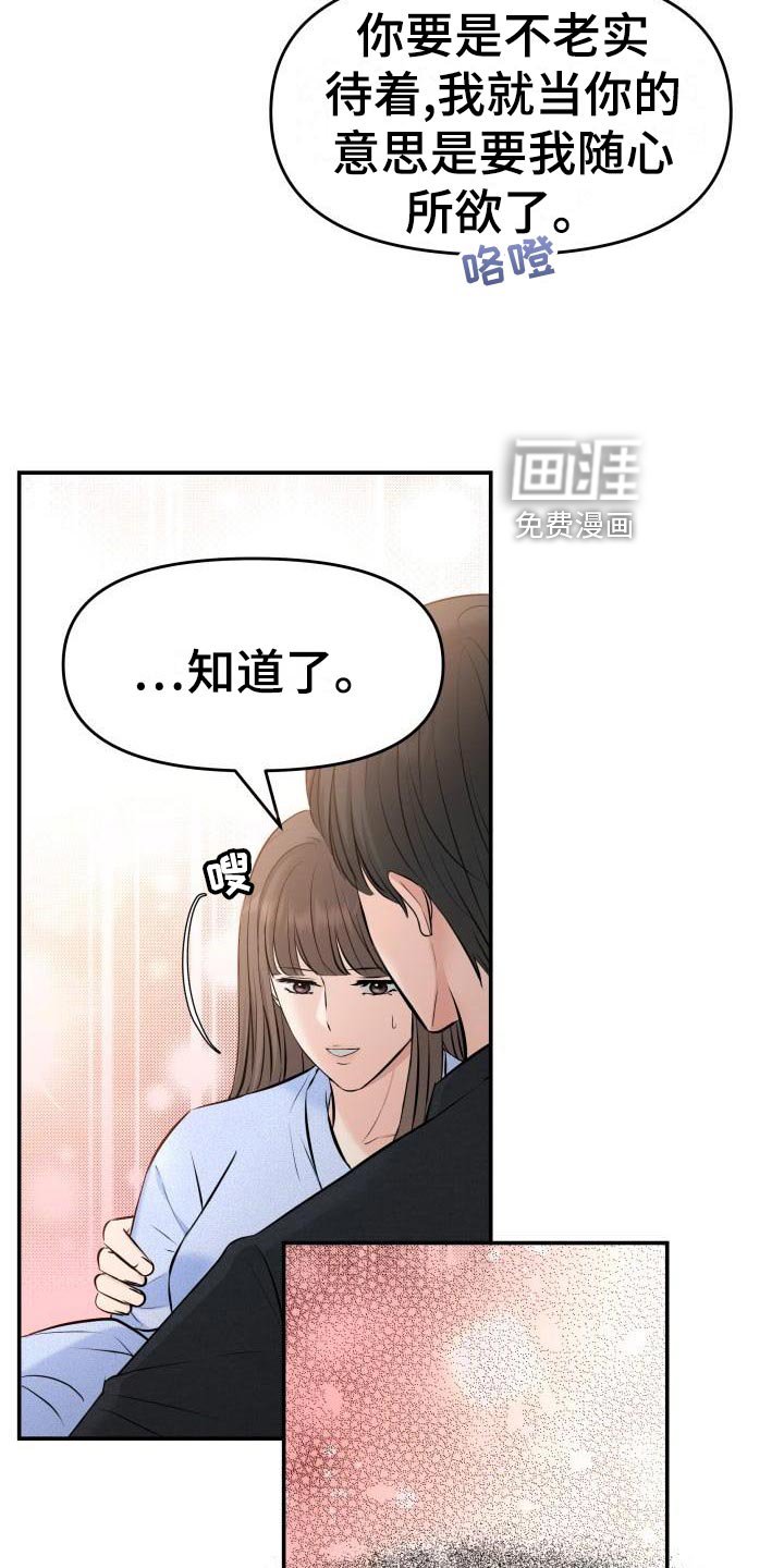 第76章：不对劲