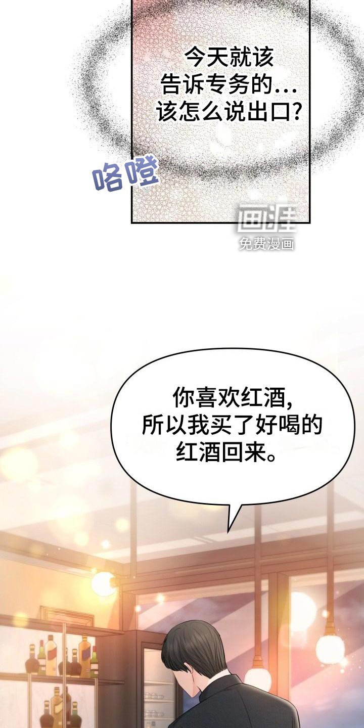 第76章：不对劲
