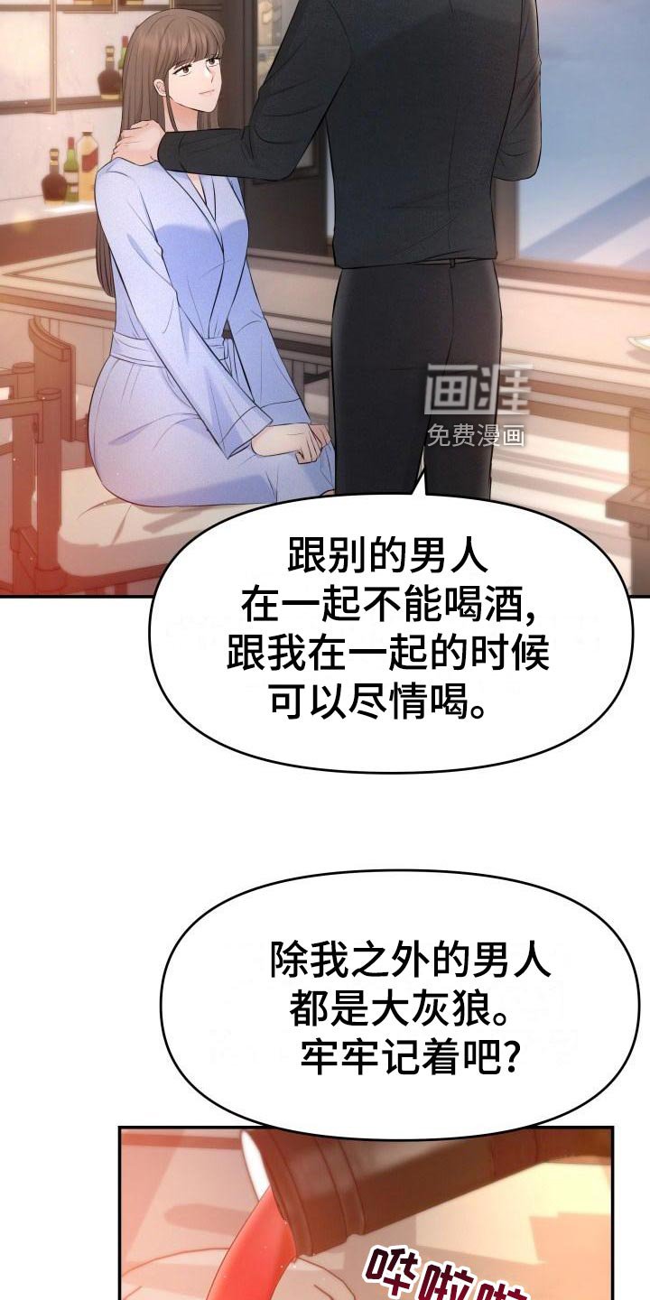 第76章：不对劲
