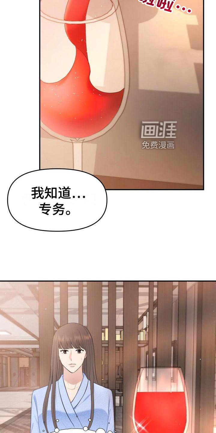 第76章：不对劲