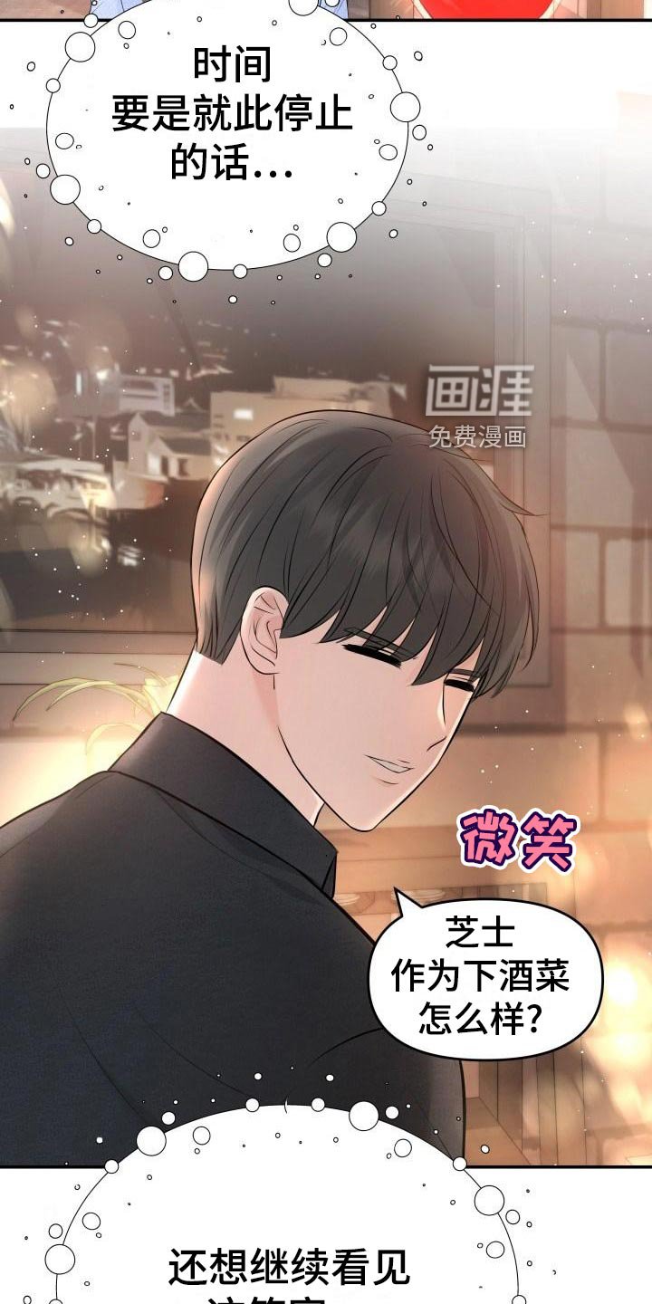 第76章：不对劲