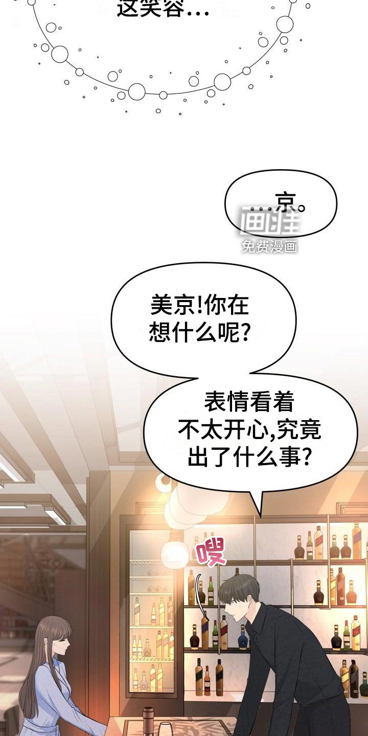 第76章：不对劲