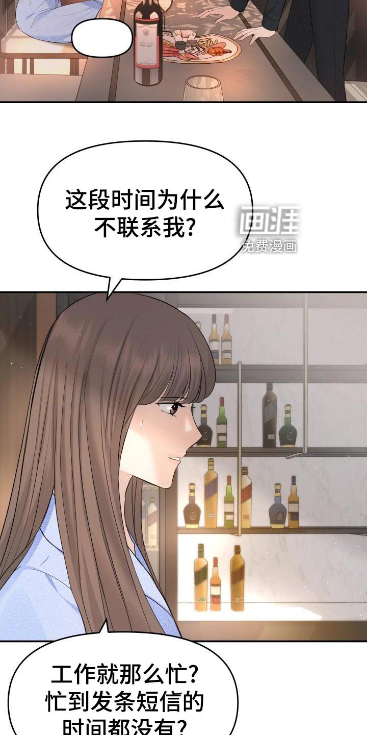 第76章：不对劲