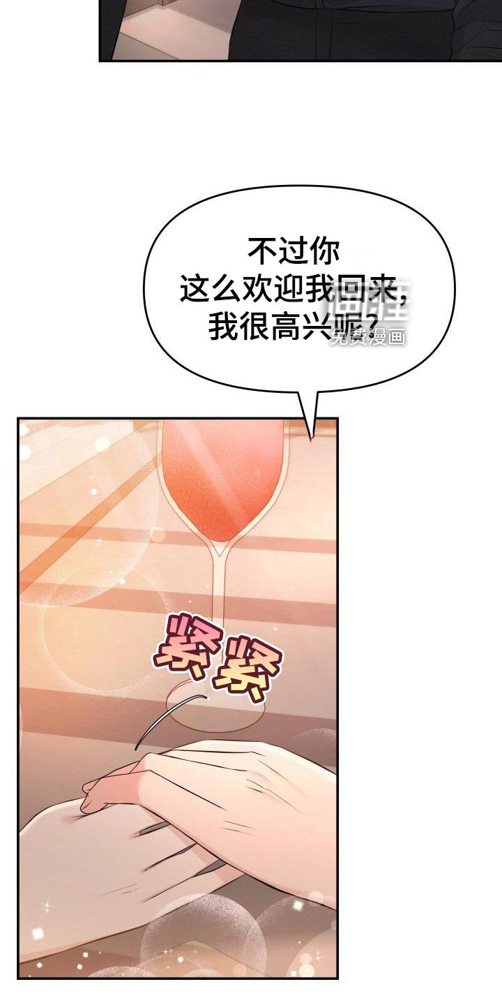 第76章：不对劲