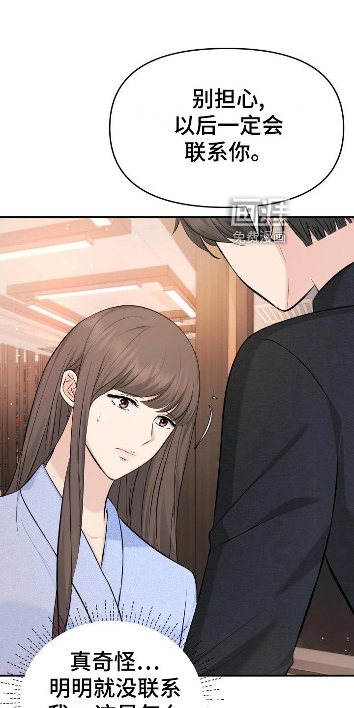 第76章：不对劲