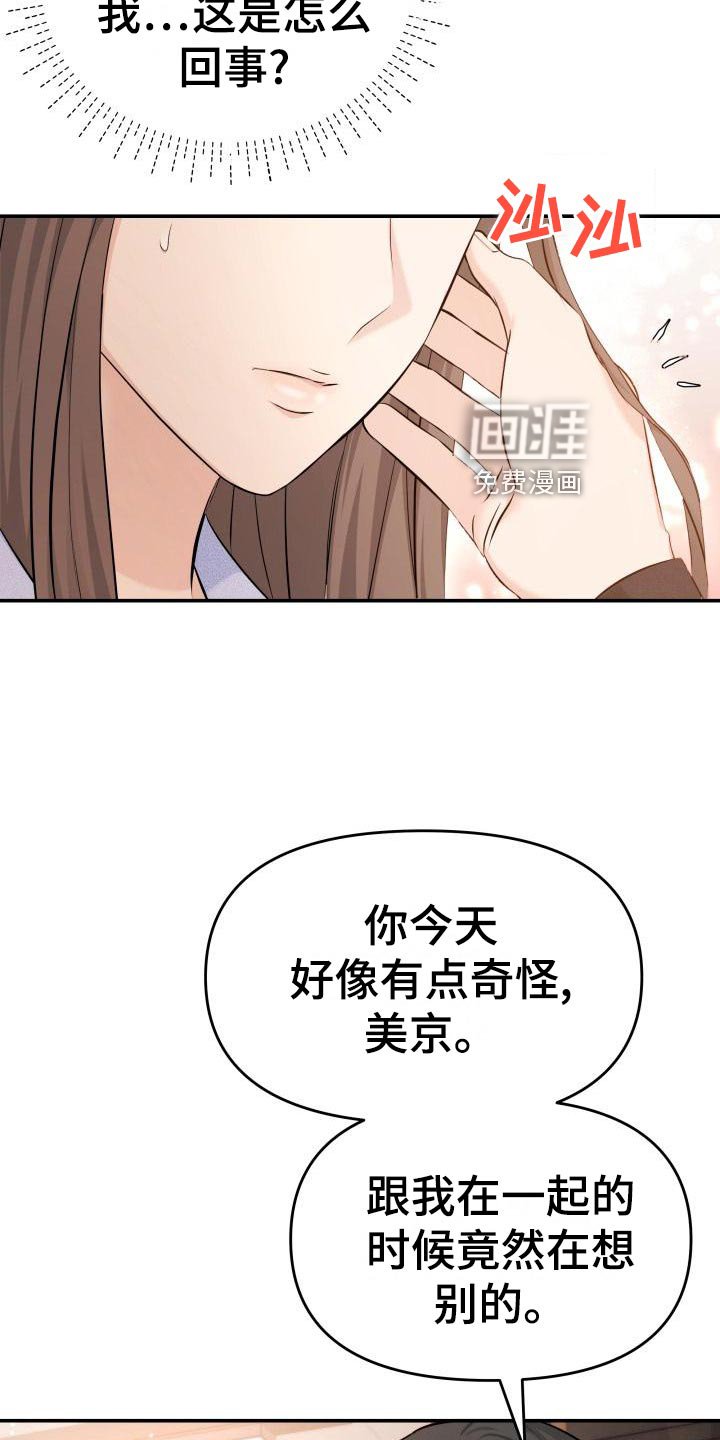 第76章：不对劲