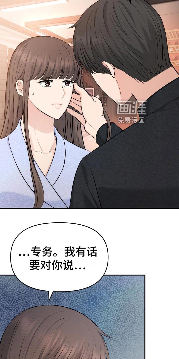 第76章：不对劲